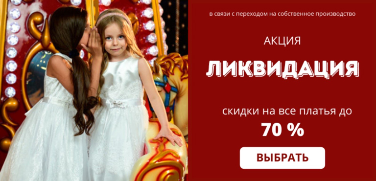 Нарядные платья